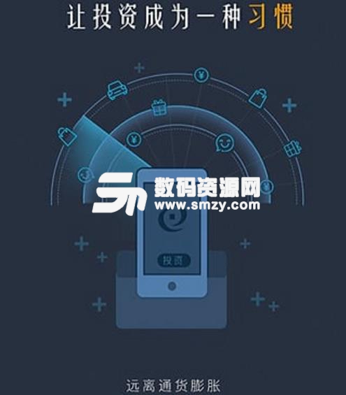 融友网手机版(金融资讯) v6.3.1 安卓版