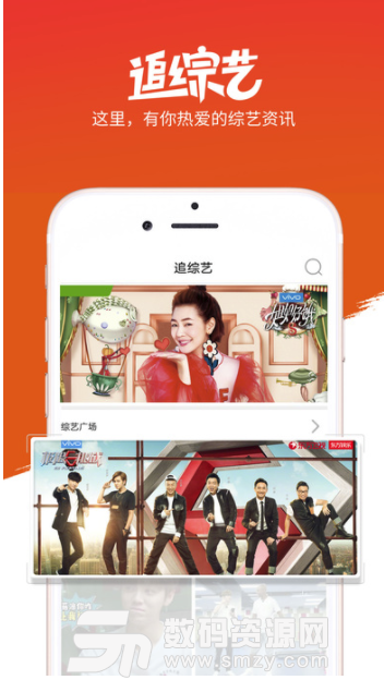 综艺宝安卓版(手机综艺资讯应用) v1.3.4 手机版