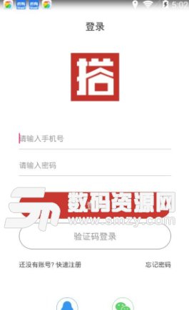 乐百搭app(实惠购物) v1.1.2 安卓手机版