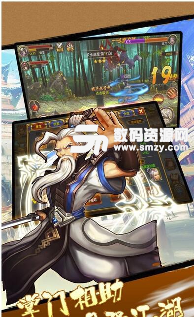 倚天情缘安卓官方版(上古异域RPG修真手游) v1.1 最新版