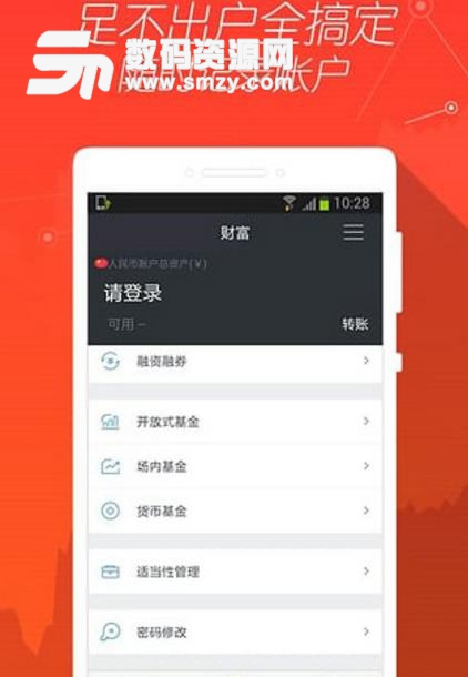 乐赚炒股APP免费版(金融股票投资资讯) v8.6.00.00 安卓版