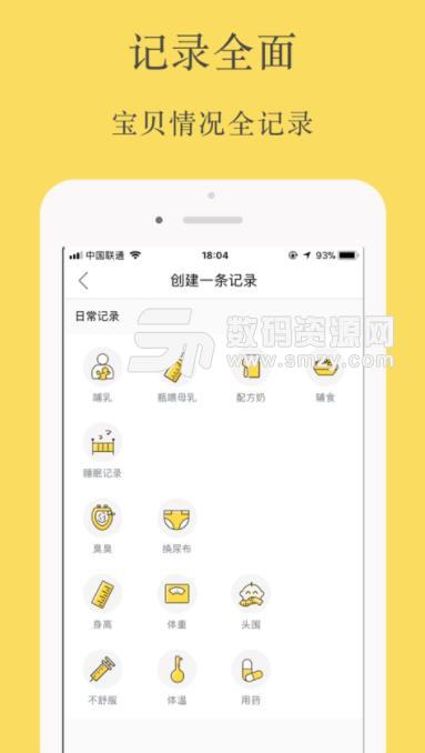 育兒清單app(早教學習) v1.2.4 安卓版