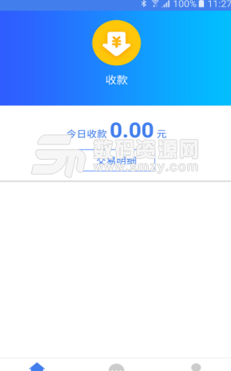 光速宝app安卓版(收款服务平台) v1.3.0 手机版