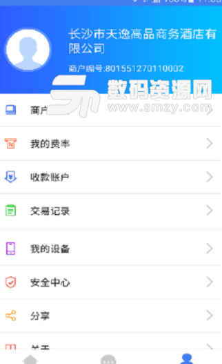 光速宝app安卓版(收款服务平台) v1.3.0 手机版