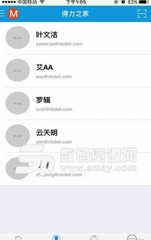 得力之家app免費版(企業員工辦公助手) v1.5.4 手機版