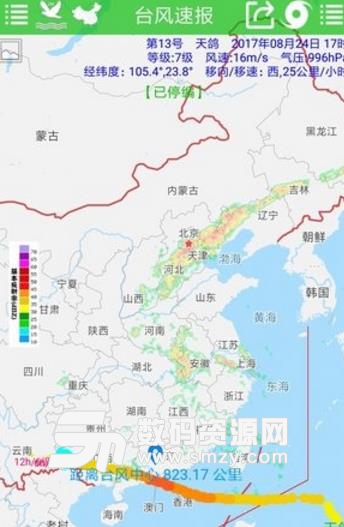 台风速报app(台风天气预报) v1.14.1 安卓版