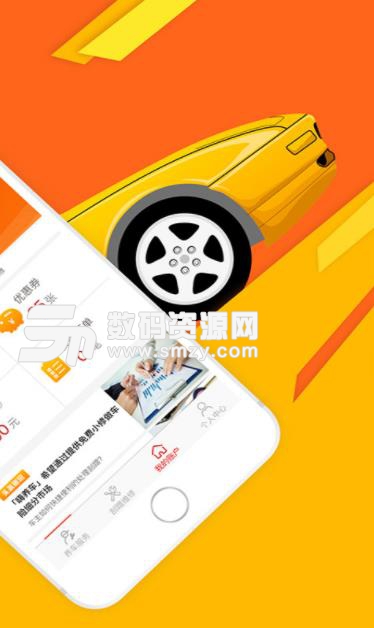嗨养车app(汽车养护与维修) v1.5.19 安卓免费版