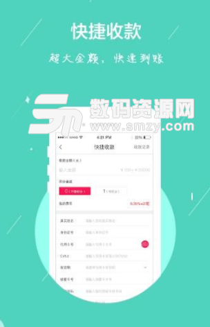 宇铭管家app安卓版(信用卡贷款) v1.3.2 手机版