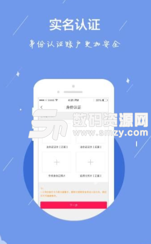 宇铭管家app安卓版(信用卡贷款) v1.3.2 手机版