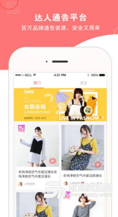 美女时钟app(短视频平台) v2.5 安卓手机版