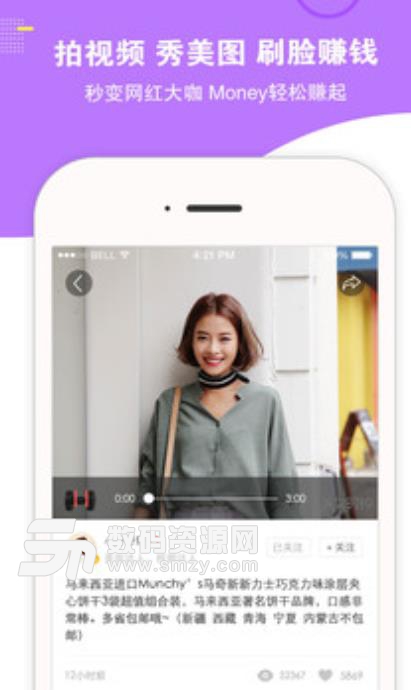 美女时钟app(短视频平台) v2.5 安卓手机版