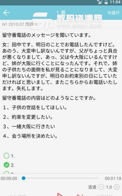 烧饼日语app最新版(提升自己的日语水平) v1.1 安卓版