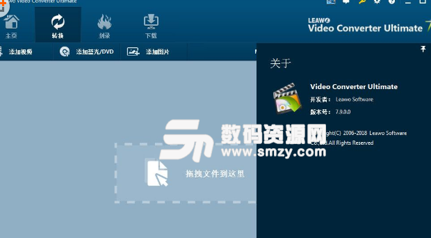 Leawo Video Converter Ultimate免費版截圖