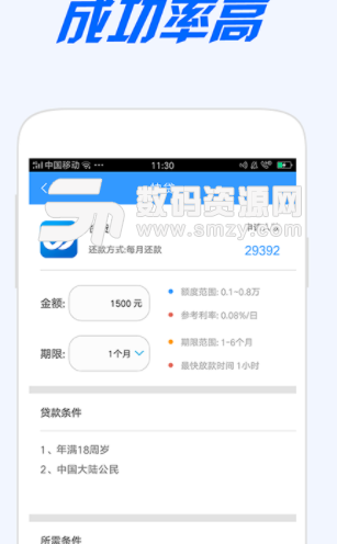 友额度app手机版(手机贷款) v2.1 安卓版