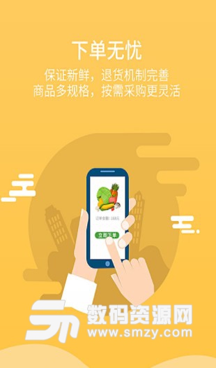 菜乐网安卓版(餐饮采购平台) v1.6 免费版