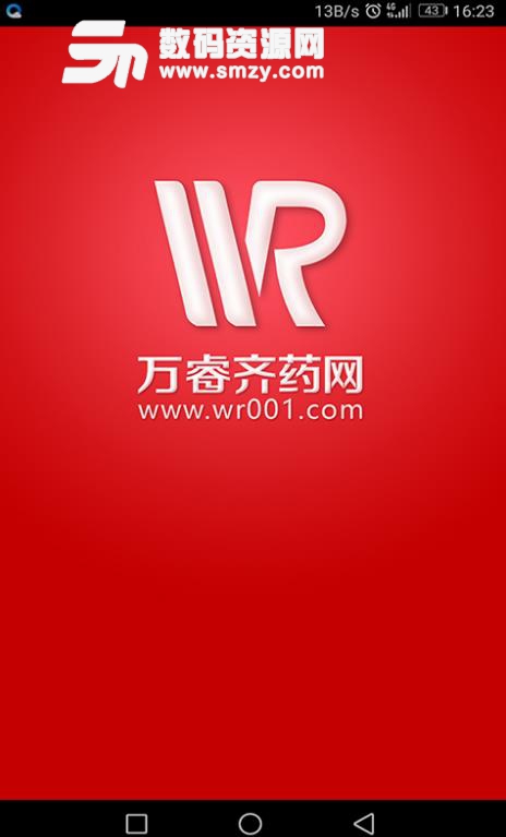 万睿齐药网APP(线药品选购) v1.3.0 Android版
