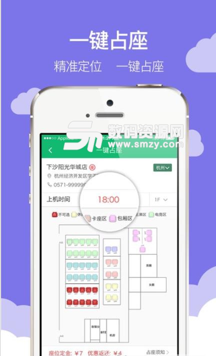 杰拉网咖安卓版(网吧服务app) v3.4.7 手机版