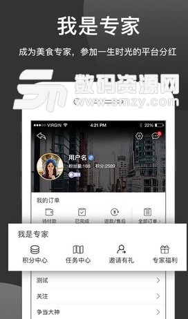 一生时光安卓版(深圳游玩服务) v1.5.2 最新版