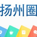 扬州圈安卓版(扬州生活服务) v1.39 手机版