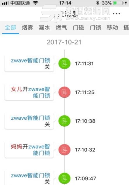 小白管家安卓版(智能生活家居app) v6.2 手机版