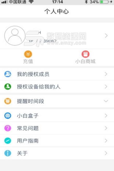 小白管家安卓版(智能生活家居app) v6.3 手机版