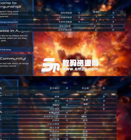 重炮母舰3DM汉化补丁最新版