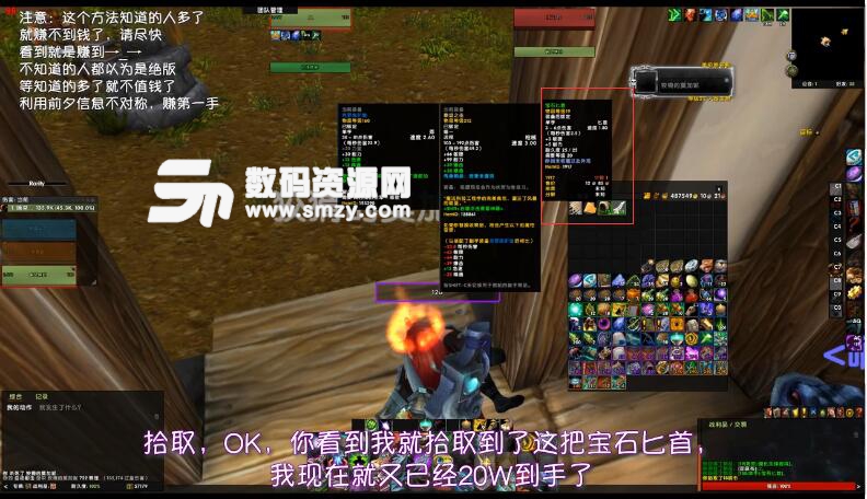 wow8.0刷金脚本免费版