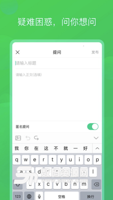 芝麻解忧安卓版(心理健康的咨询) v1.4.3 手机版