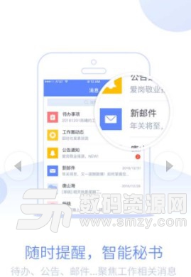 蓝图办公安卓版(企业云办公) v1.3.7 手机版