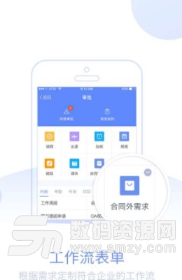 蓝图办公安卓版(企业云办公) v1.3.7 手机版