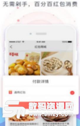 乐麦优品APP安卓版(购物优惠) v5.2.0 手机版