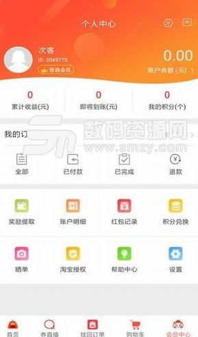 凡美购安卓版(掌上购物app) v1.3.1 最新版