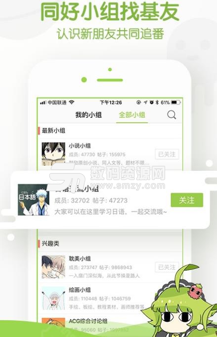 追追漫画APP安卓版(漫画阅读器) v2.8.2 手机最新版版