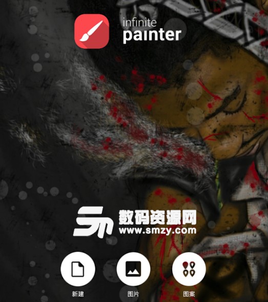 infinite painter中文完美版v6.5.64 安卓版