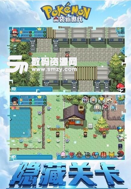 口袋妖怪新世代九游版(一样的激情) v1.3 安卓版