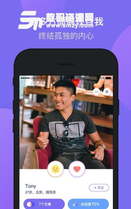 OneOne单身交友APP安卓版(互联网交友) v1.2.1 手机版