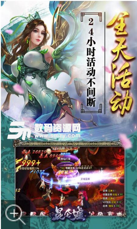 昆仑墟之归离剑安卓官方版(东方玄幻仙侠修仙手游) v1.3 最新版