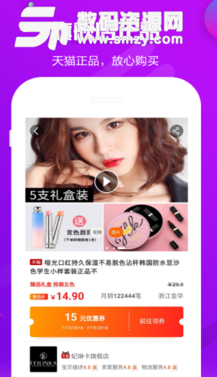 99惠购app(领券购物) v0.1.7 安卓手机版