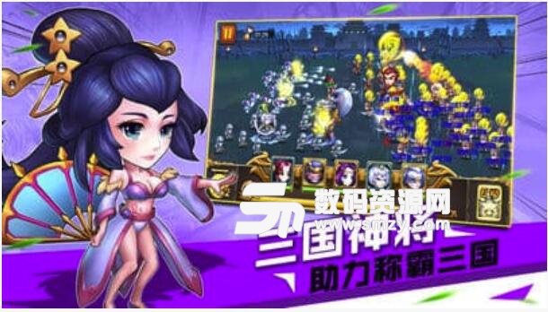 三国X萌将卡牌安卓官方版(三国动作卡牌手游) v1.0.1 手机版