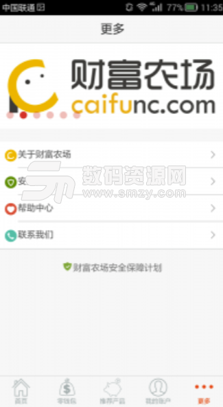 财富农场安卓版(理财产品种类齐全) v1.4.0 手机版