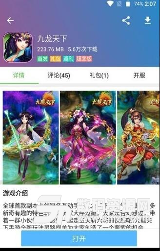 602遊戲平台手機app(提供海量手遊下載) v6.10.0 安卓版