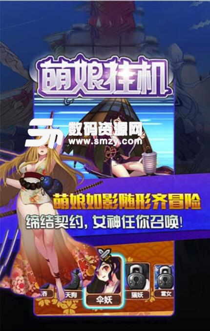 萌娘挂机BT安卓版(上线送VIP2海量勾玉) v1.0 免费版