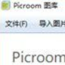Picroom最新版