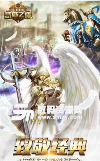 奇迹之境魔法门九游版(西方魔幻策略) v1.5 安卓版