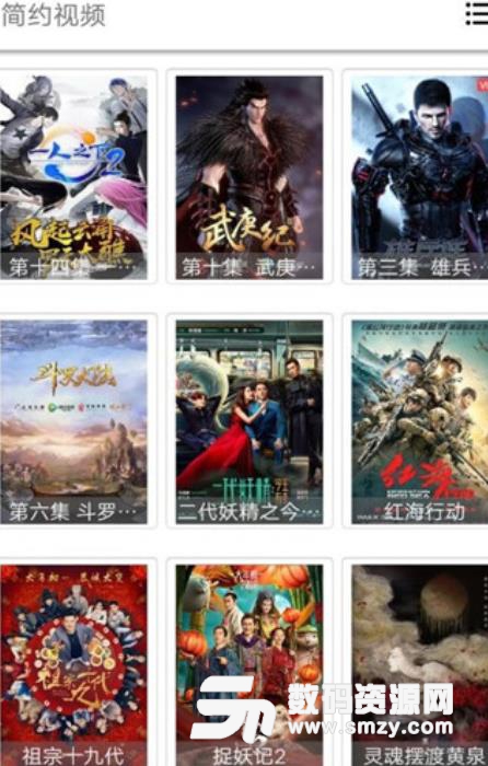 简约视频安卓版app(海量影视资源) v1.7 手机版