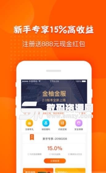金柚金服APP安卓版(投资理财) v1.2.2 最新手机版