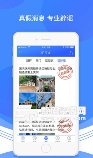 叨币道app安卓版(金融理财) v1.1 手机版