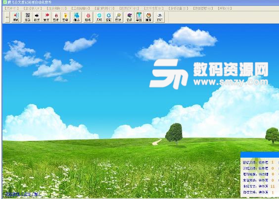 腾飞公文登记处理自动化软件官方最新版