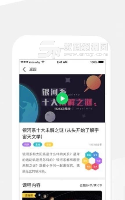 小学问app(小升初精品教育) v1.0 安卓版