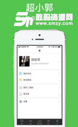 超小郭app手机版(推广赚钱) v1.0.3 安卓版